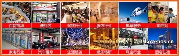多商户pos机